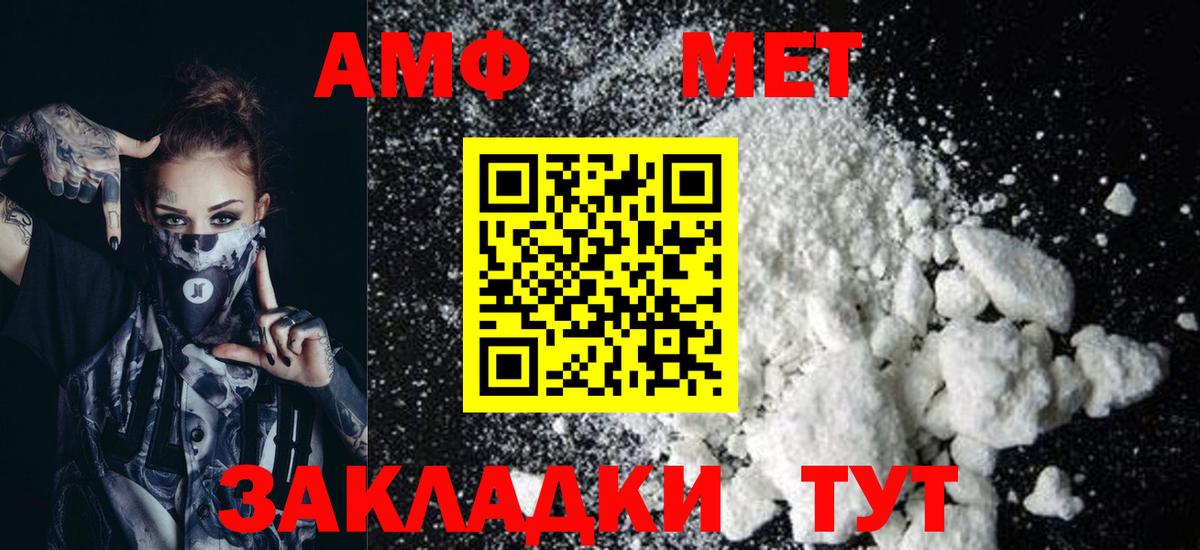 АМФЕТАМИН  mega ссылки  Вход с VPN  Иваново  АМФ 97% 