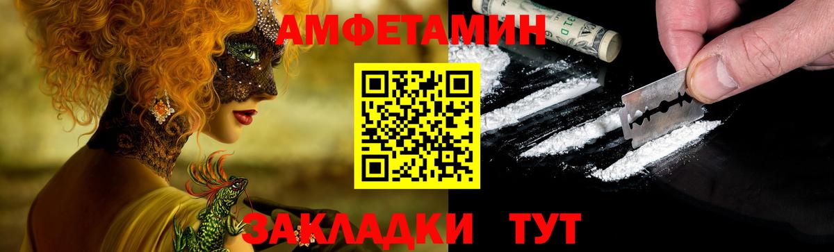 Амфетамин Premium Иваново