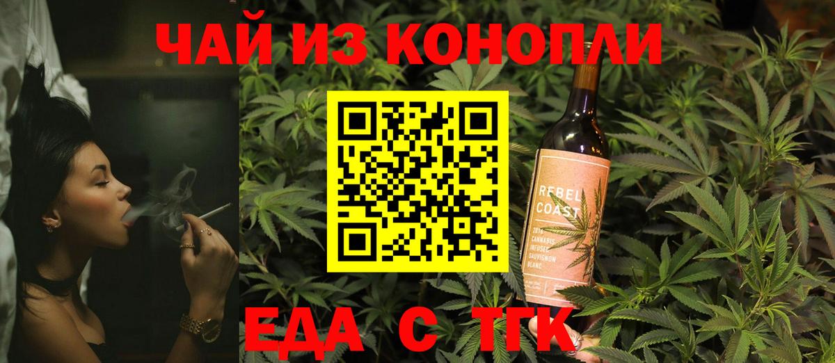 Иваново  Cannafood марихуана  Вход с VPN 
