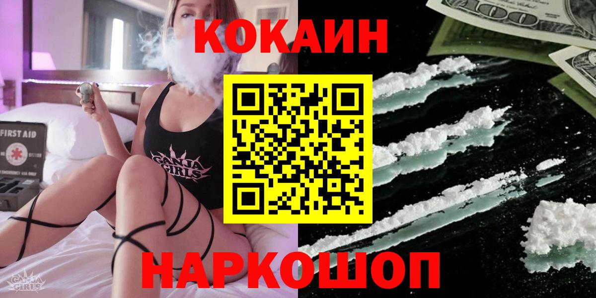 КОКАИН 99% Иваново