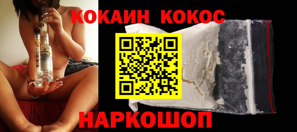 Cocaine Эквадор  КОКАИН Перу  магазин    Вход с VPN  Иваново 
