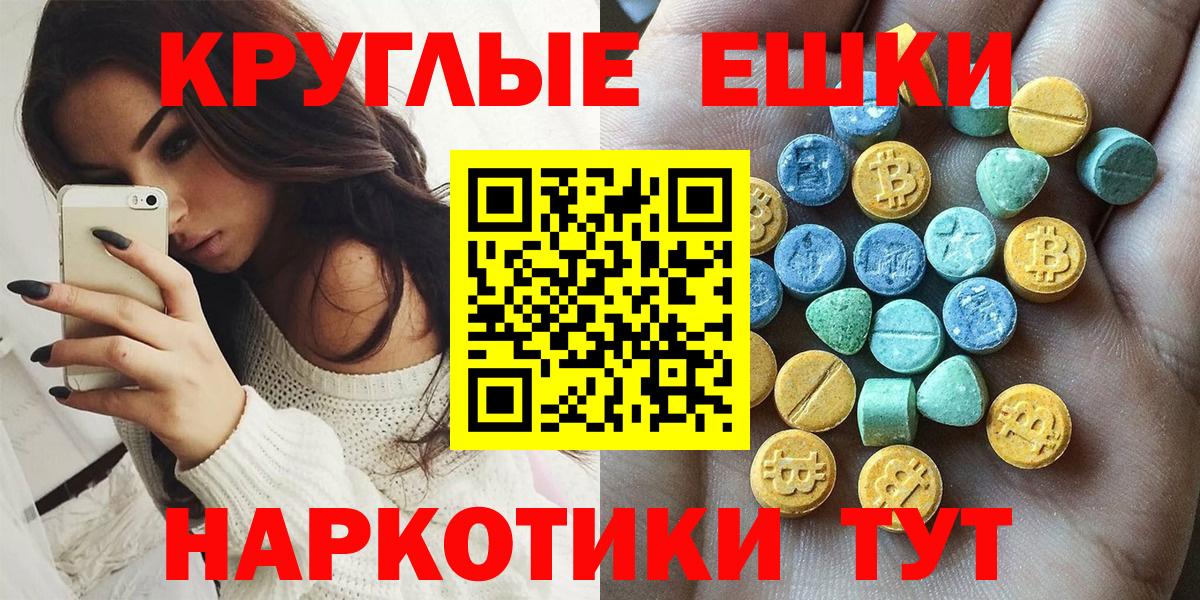 Экстази 280 MDMA Иваново