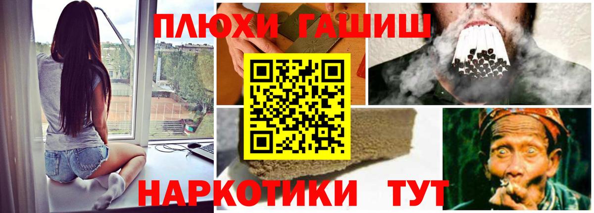 как найти закладки  ГАШИШ  Иваново  Вход с VPN  ГАШ VHQ 