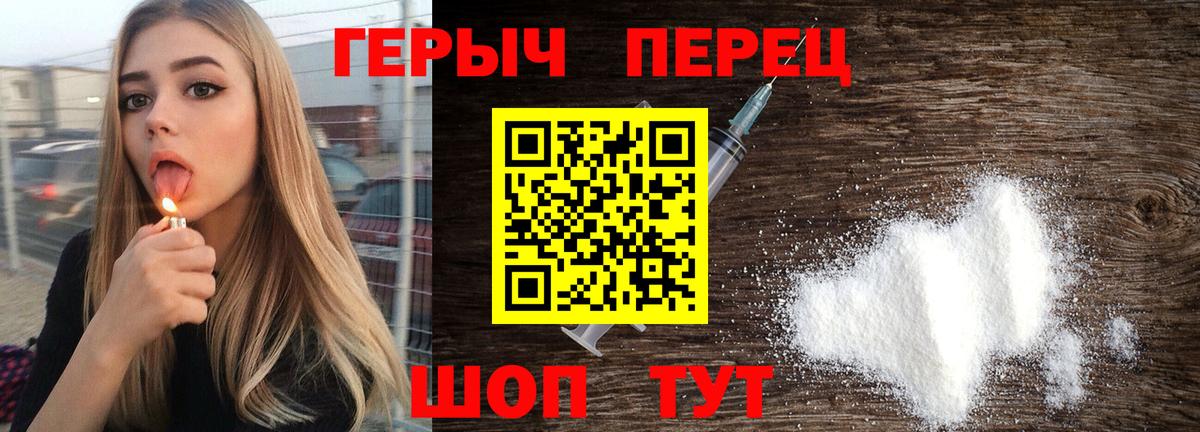 Иваново  ГЕРОИН гречка  Вход с VPN 