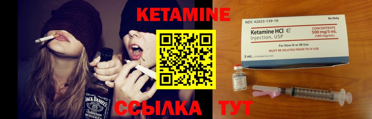 Кетамин VHQ  Вход с VPN  Иваново  Кетамин VHQ 