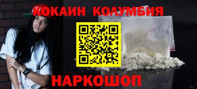 кокаин колумбия Кулебаки