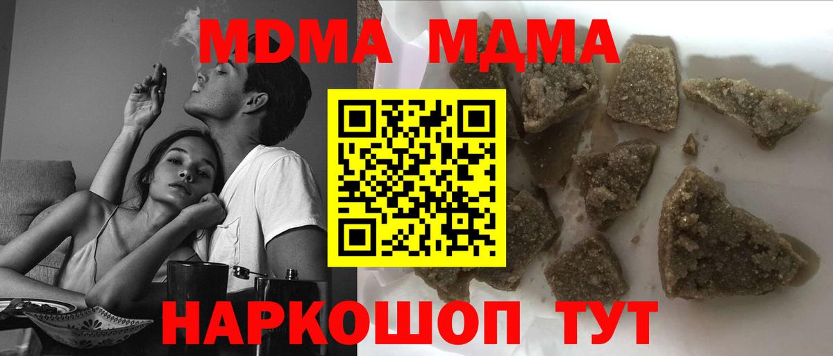 Иваново  MDMA  Вход с VPN  МДМА VHQ 