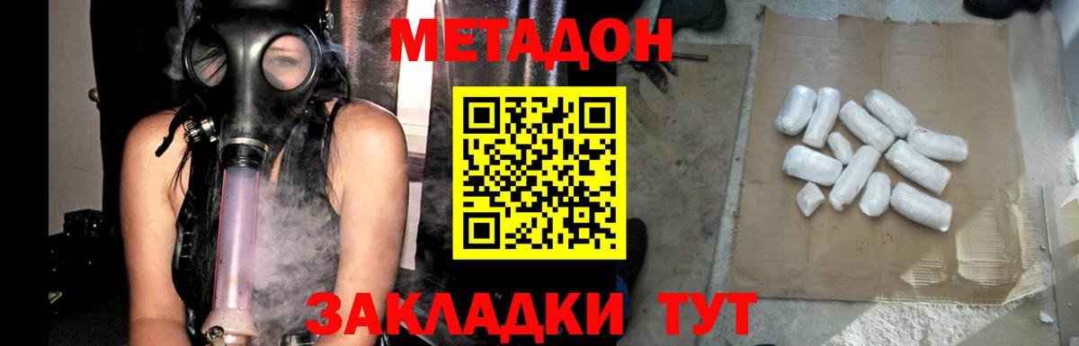 Иваново  МЕТАДОН мёд  Вход с VPN 