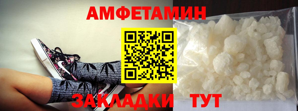 МЕТАМФЕТАМИН Methamphetamine Иваново