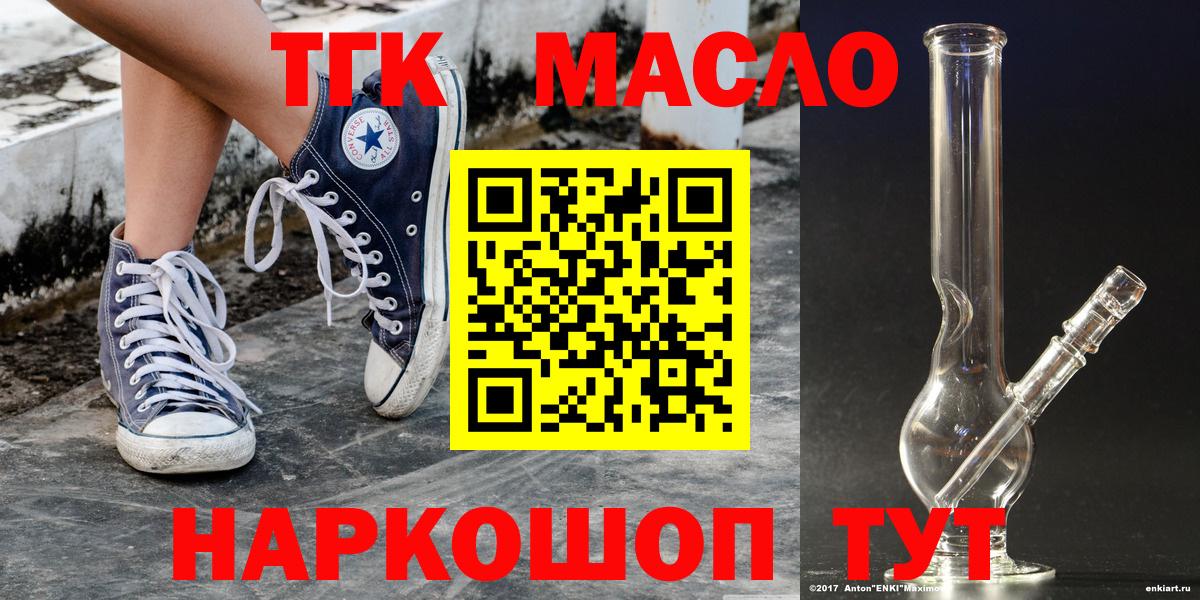наркотики  Вход с VPN  Иваново  Дистиллят ТГК Wax 
