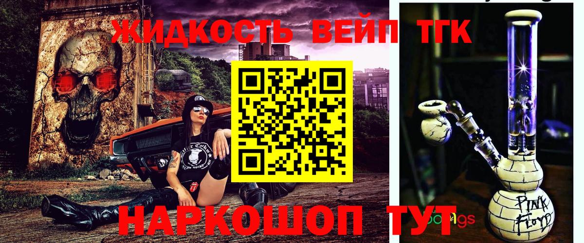 Дистиллят ТГК Wax Иваново